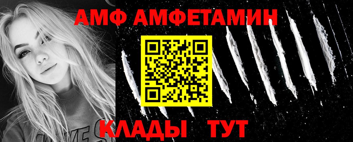 АМФЕТАМИН  Амфетамин Розовый  Вход с VPN  Электрогорск 