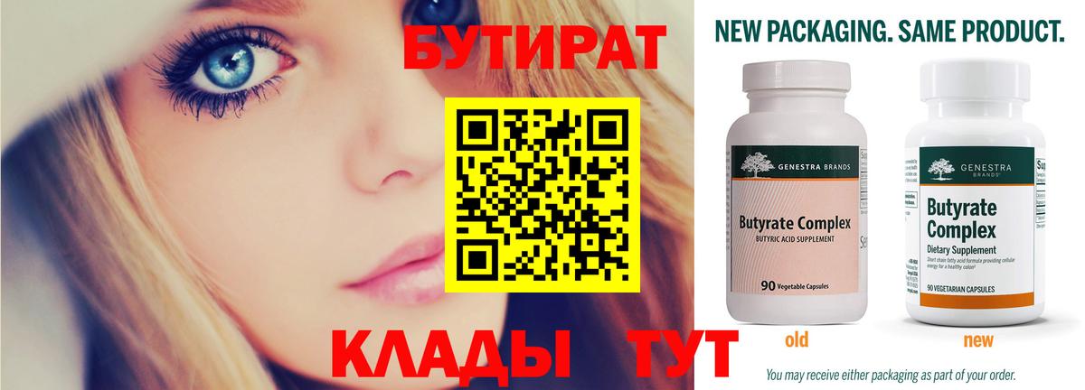 БУТИРАТ GHB Электрогорск