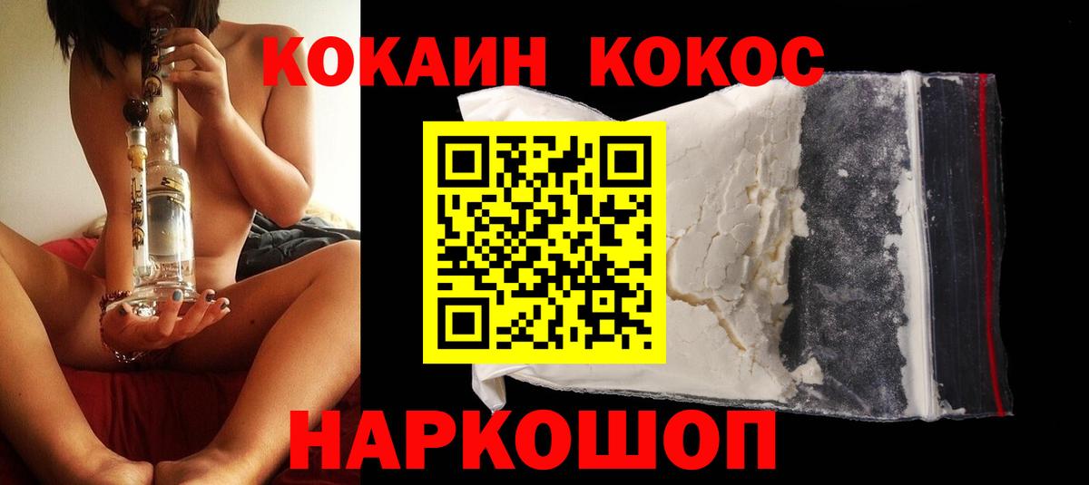 КОКАИН Эквадор  COCAIN VHQ  Электрогорск  Вход с VPN 