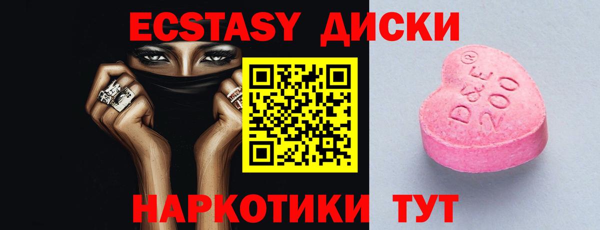 Электрогорск  ЭКСТАЗИ VHQ  Вход с VPN  Ecstasy таблы 