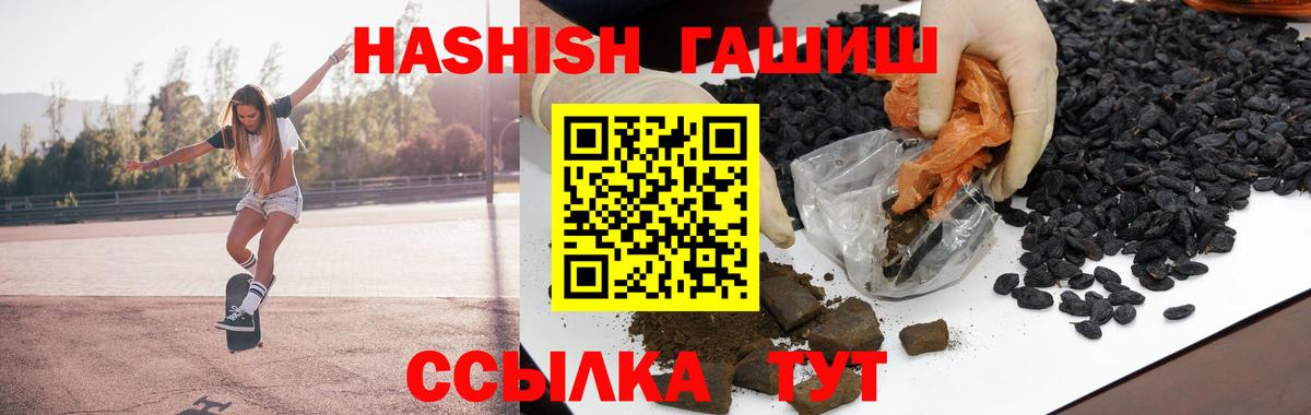 Гашиш  Гашиш hashish  где найти наркотики  Электрогорск  ГАШ ice o lator  Вход с VPN 