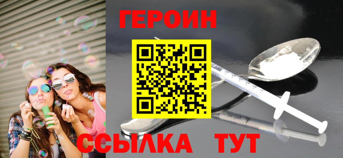 Героин афганец Электрогорск