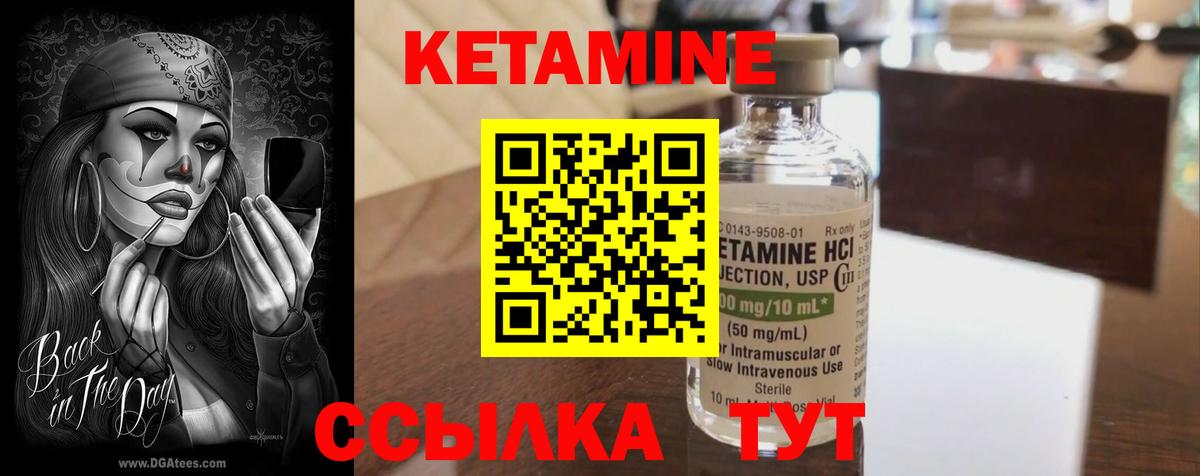 КЕТАМИН ketamine  Вход с VPN  Электрогорск 