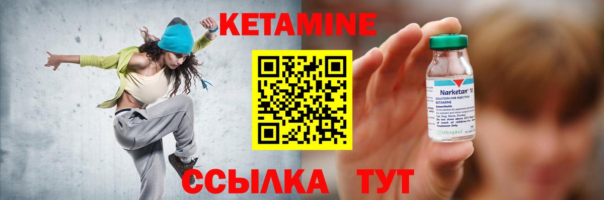 КЕТАМИН VHQ Электрогорск