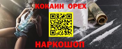 синтетический гашиш Будённовск