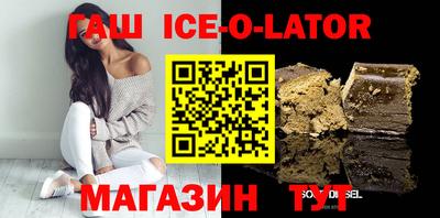 синтетический гашиш Будённовск