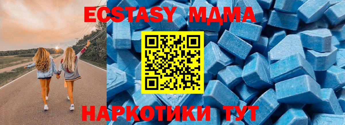 MDMA VHQ  МДМА кристаллы  Электрогорск  МДМА  Вход с VPN 