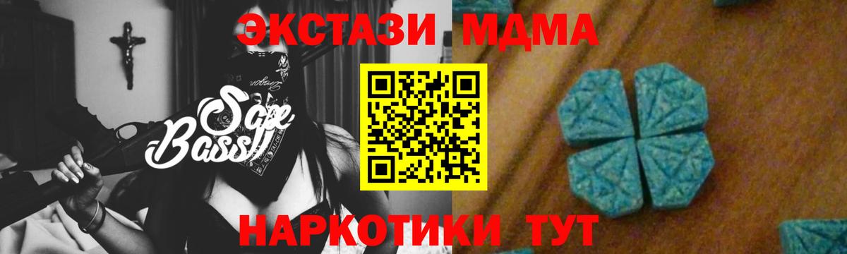 MDMA crystal Электрогорск