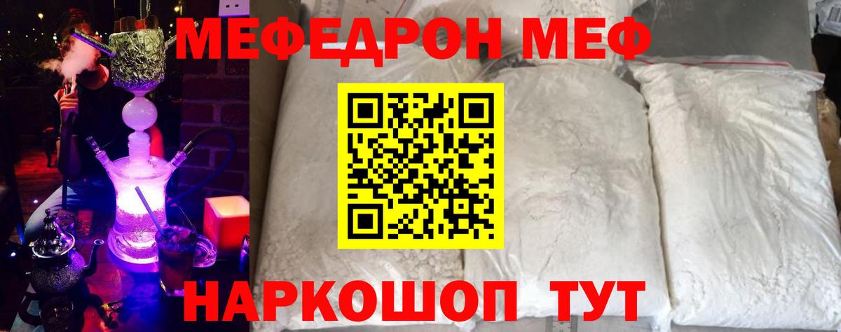МЯУ-МЯУ  МЯУ-МЯУ VHQ  Вход с VPN  Электрогорск  МЯУ-МЯУ  Мефедрон VHQ 