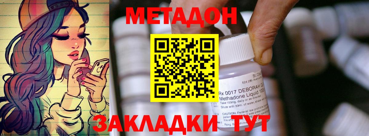 Метадон VHQ  МЕТАДОН VHQ  Электрогорск  Вход с VPN 