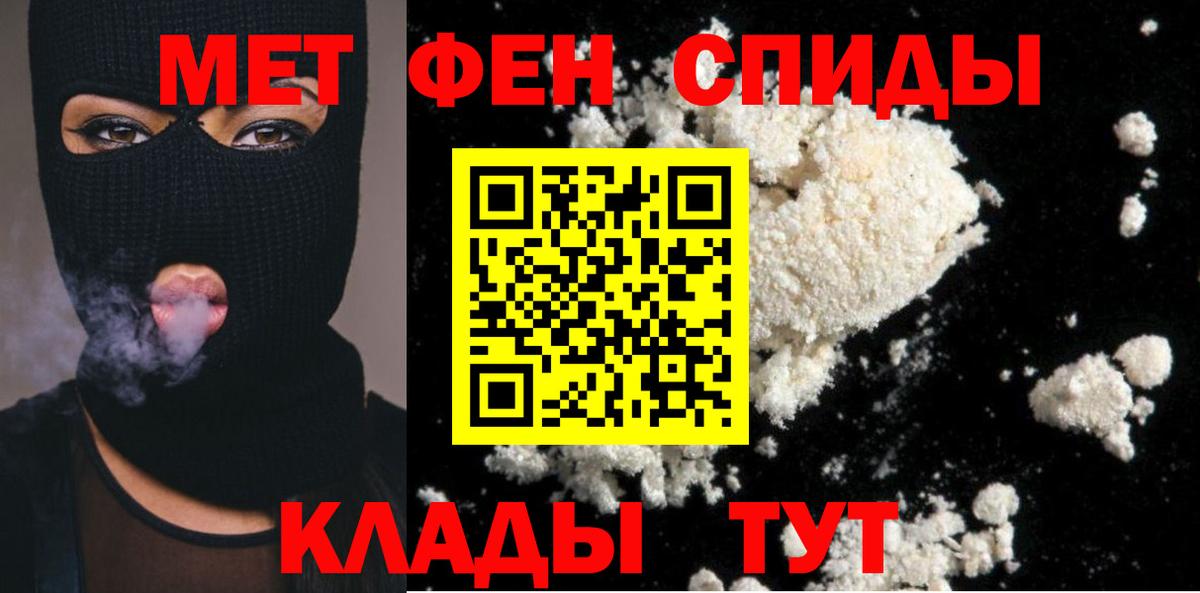 Первитин мет Электрогорск