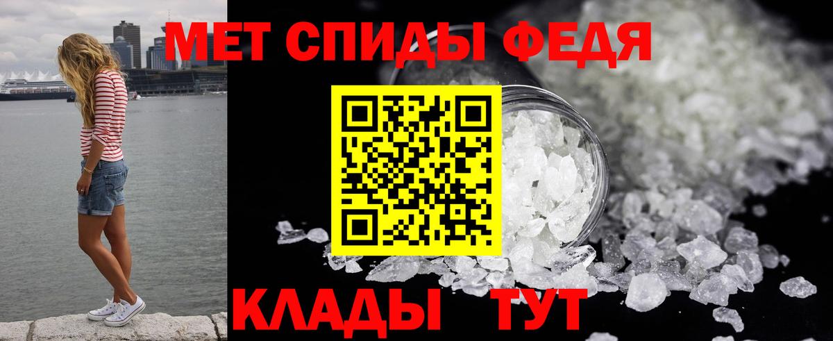 Метамфетамин пудра  Вход с VPN  Электрогорск 