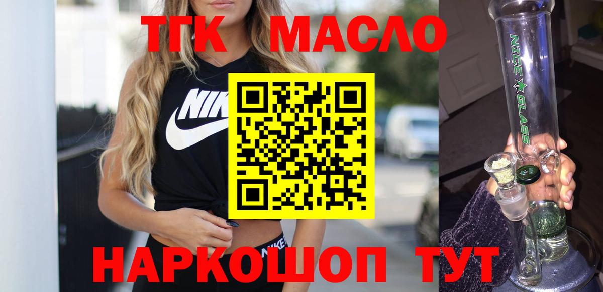 Дистиллят ТГК вейп с тгк Электрогорск